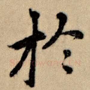 于