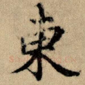 东