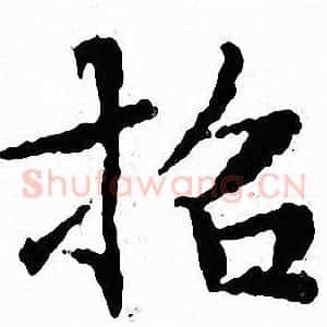 招