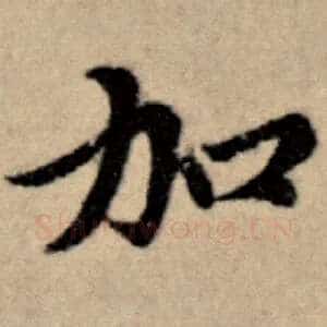 加