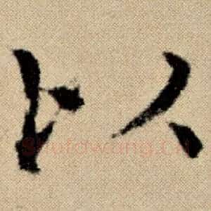 以