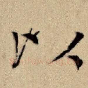 以