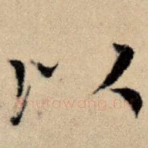 以