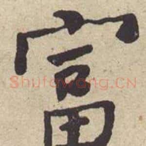 富