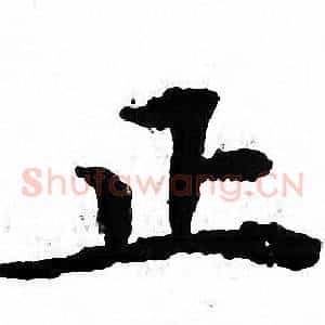正