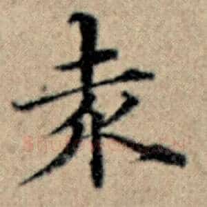 赤