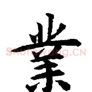 业