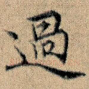过