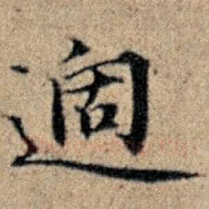 过