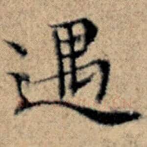 过