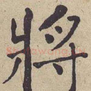 将