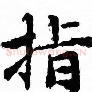 指
