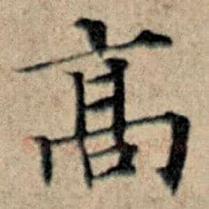 高