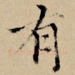 有