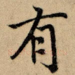 有
