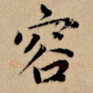 容