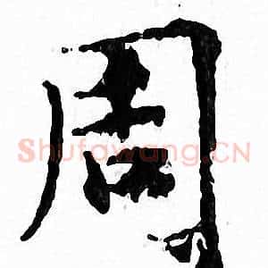 周