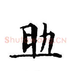 助