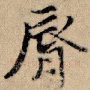唇