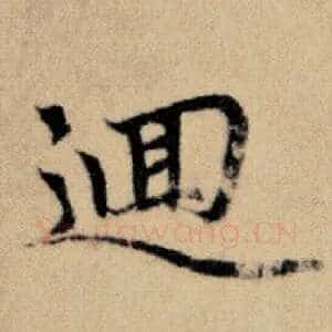 回