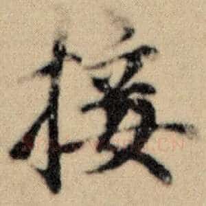 接