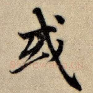 或