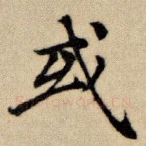 或