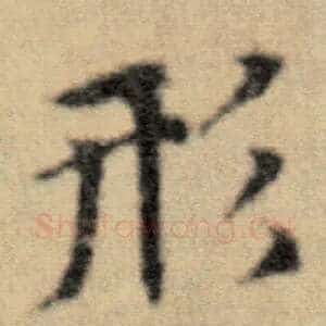 形