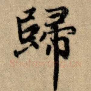 归