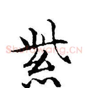 紫