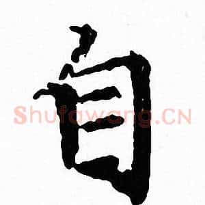自