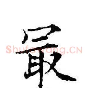 最