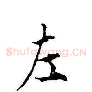 左