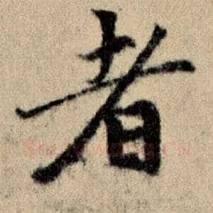 者