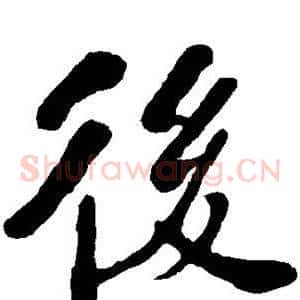 后