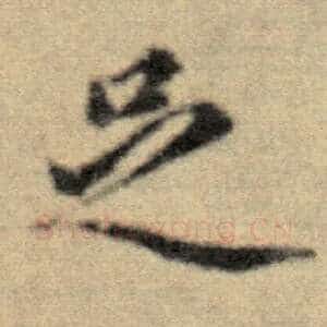 足