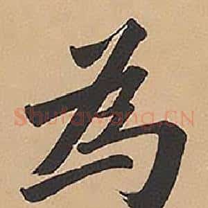為