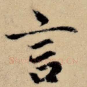言