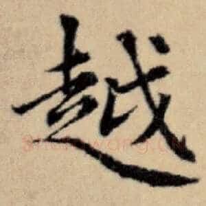 越
