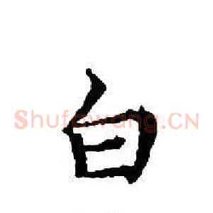 白