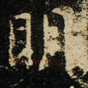 明