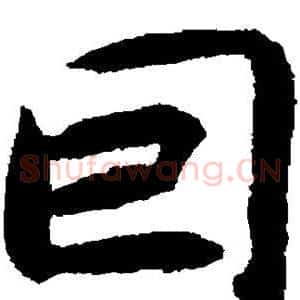 回