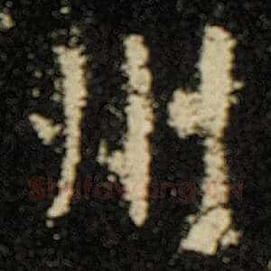 州