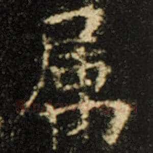 属