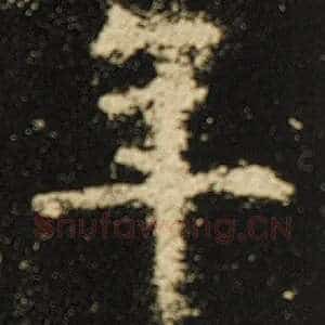 年