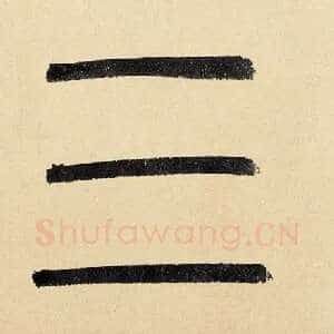 三