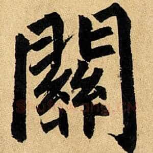 关