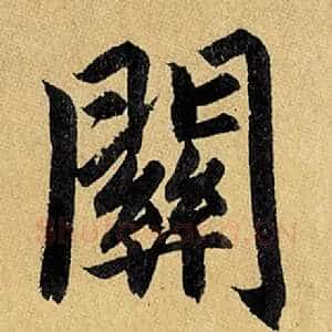关