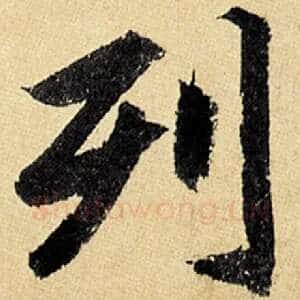 列