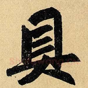 具